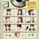 【中古】 直感2〜逃した魚は大きいぞ!〜(初回生産限定盤)/モーニング娘。