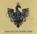 【中古】 ジュエルズ1&2セット(CCCD)/クイーン