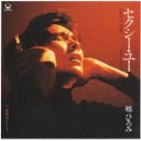 【中古】 Single　Collection　of　Early　Days　vol．3／郷ひろみ