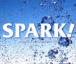 【中古】 SPARK Music For Outdoor Life／ オムニバス ボビー・マクファーリン クイーン ブロンディ 上野耕路 シーナ・イーストン 少年ナイフ モンティ・パイソン ボビー・マクファーリン