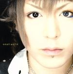 【中古】 small　world（初回限定盤A）（DVD付）／kannivalism