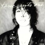 【中古】 three　into　one／山下久美子