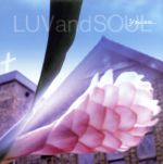 【中古】 You　are．．．／LUVandSOUL