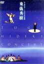 【中古】 見体験!BEST NOW DVD::天と地と空〜1000年の悠雅/東儀秀樹