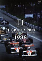 【中古】 F1 LEGENDS「F1 Grand Prix 1988」／（モータースポーツ）