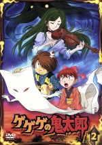 【中古】 ゲゲゲの鬼太郎00’s　2［第5シリーズ］／水木しげる（原作）,高山みなみ（鬼太郎）,田の中勇（目玉おやじ）