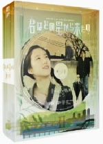 【中古】 君はどの星から来たの　DVD－BOXII／キム・レウォン,チョン・リョウォン,カン・ジョンファ,パク・シフ