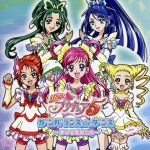 【中古】 Yes！プリキュア5：ガンバランスdeダンス～夢みる奇跡たち～／宮本佳那子