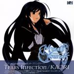 【中古】 Myself：Yourself：Tears Infection（初回限定盤）（DVD付）／KAORI