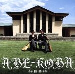 【中古】 情熱／ABE－KOBA,小林圭吾（g）,阿部義邦（g）