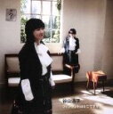 【中古】 フィンランドはどこですか?/谷山浩子