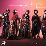 【中古】 十人十色／misono