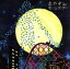 【中古】 おやすみモンスター(初回限定盤)/GOING UNDER GROUND 【中古】afb 300円