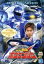 【中古】 轟轟戦隊ボウケンジャー VOL.3/八手三郎(原作),高橋光臣,齋藤ヤスカ 1,331円
