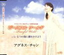 【中古】 ピースフル ワールド−Peaceful World−/アグネス・チャン