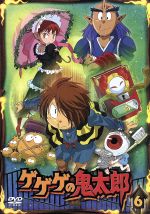 水木しげる（原作）,高山みなみ（鬼太郎）,田の中勇（目玉おやじ）販売会社/発売会社：（株）ハピネット(（株）ハピネット)発売年月日：2008/01/25JAN：4907953026049鬼太郎が、おわんのお風呂につかっている目玉おやじに湯を足していると、人間からのSOSが届けられ……。水木しげる原作のベストセラー妖怪コミックをもとにしたアニメの2007年版。鬼太郎の声を高山みなみが演じている。