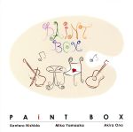 【中古】 PAiNT　BOX／山岡美香,小野晃,西田けんたろう