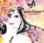 【中古】 pure　flavor　＃1～color　of　love～／美吉田月