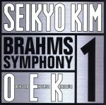 【中古】 ブラームス：交響曲第1番／金聖響＆オーケストラ・アンサンブル金沢 bookoffonline-13651191 ブックオフ 楽天市場店 パッケージ画像