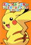 【中古】 ポケットモンスターTV主題歌ベストDVD 1997−2007/(アニメーション),松本梨香,ガルーラ小林,さち&じゅり 2,178円