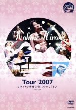 【中古】 Tour2007 GIFT＋♪幸せは冬にやってくる♪／広瀬香美