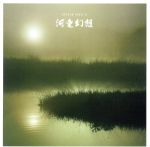 【中古】 Tatuya　Ishii’s　河童幻想／（オムニバス）,米米CLUB,石井竜也,T．I　GRAND　PROJECT