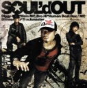 【中古】 COZMIC　TRAVEL／SOUL’d　OUT