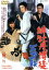【中古】 緋牡丹博徒 一宿一飯/藤純子,鶴田浩二,若山富三郎,待田京介,菅原文太,水島道太郎,鈴木則文(監督、脚本) 1,760円