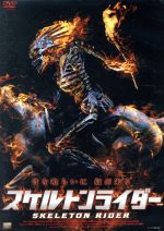 【中古】 スケルトンライダー／ブルース・ボックスライトナー,ウィリアム・カット,マイケル・ホース,チャック・シリノ（音楽）