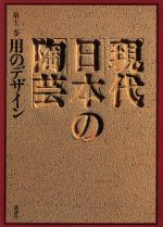 吉田耕三(著者)販売会社/発売会社：講談社発売年月日：1983/07/01JAN：9784061803329