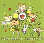 【中古】 KIDS　ROCK’N’　DANCE　ABC　vol．4 ／KIDS　ABC　CLUB 【中古】afb