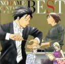 【中古】 のだめカンタービレ スペシャルBEST!/のだめカンタービレ,のだめオーケストラ,梅田俊明(cond),プラハ放送交響楽団,ウラディーミル・ヴァーレク(cond),日本フィルハーモニー交響楽団,飯森範親(cond),野原みどり(p)