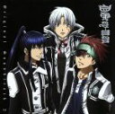 【中古】 D．Gray－man　Original　Soundtrack　2／（アニメーション）,玉置成実,surface,北出菜奈,和田薫（音楽）