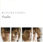 ֥å ŷԾŹ㤨֡š ʤƸʤPsalmפβǤʤ79ߤˤʤޤ