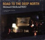 【中古】 Road To The Deep North/Shima&ShikouDUO,島裕介,伊藤志宏
