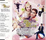 【中古】 雪組大劇場公演主題歌CD「君を愛してる−Jet’aime−」「ミロワール」/水夏希/白羽ゆり/彩吹真央