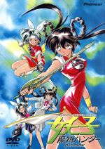 【中古】 魔物ハンター妖子 DVDBOX/六月十三(原案),山田勝久,宮尾岳(キャラクター原案),渡辺博也,久川綾(真野妖子),三ツ矢雄二(マドカ役),鶴ひろみ(千夜子),松井菜桜子(白木麗子役)