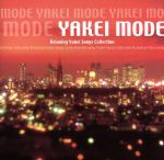 【中古】 夜景コンピレーション　YAKEI　MODE／（オムニバス）,クリストファー・クロス,キース・スウェット,チャカ・カーン,ロジャー・トラウトマン,グローヴァー・ワシントンJr．,アニタ・ベイカー,エリック・ベネイ