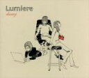 【中古】 Diary～フツウの一日～／Lumiere