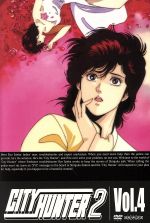 【中古】 CITY　HUNTER　2　Vol．4／北条司（原作）,神谷明,伊倉一恵