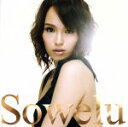  光（初回生産限定盤）（DVD付）／Sowelu