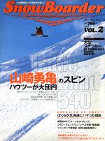 【中古】 SnowBoarder　　　2005　vol．2