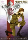 【中古】 今日からマ王! FIRST SERIES VOL.2(アニメイト限定版)/喬林知(原作)