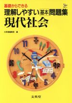 文英堂編集部編(著者)販売会社/発売会社：文英堂発売年月日：1994/04/01JAN：9784578002987