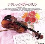 クラシック販売会社/発売会社：株式会社音光(ビクターエンタテインメント（株）)発売年月日：2005/06/30JAN：4988002481309