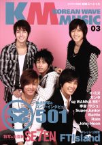 【中古】 KOREAN　WAVE　MUSIC／近代映画社