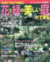 主婦と生活社販売会社/発売会社：主婦と生活社発売年月日：2005/03/04JAN：9784391620375