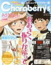 【中古】 Charaberrys(1)／エンターブレイン