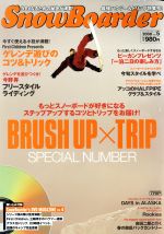 【中古】 SnowBoarder　2008(Vol．5) ブル