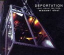 【中古】 DEPORTATION～but，never　too　late～／奥井雅美